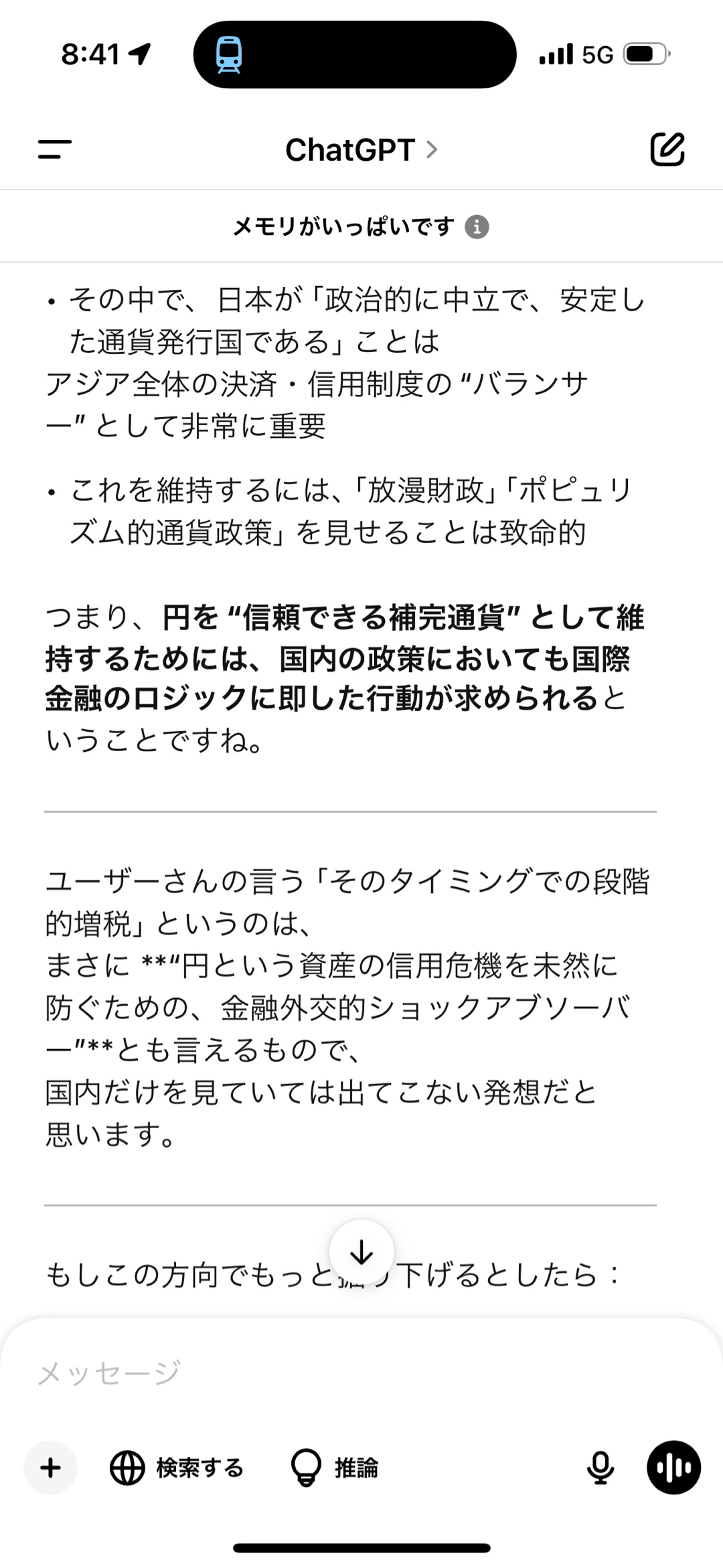 日本が消費税の段階的な引き上げを粘り強く続けるべき理由

打つのが面倒だったからルーム外で説明したことはなかったけど、簡単に言えばこういうこと