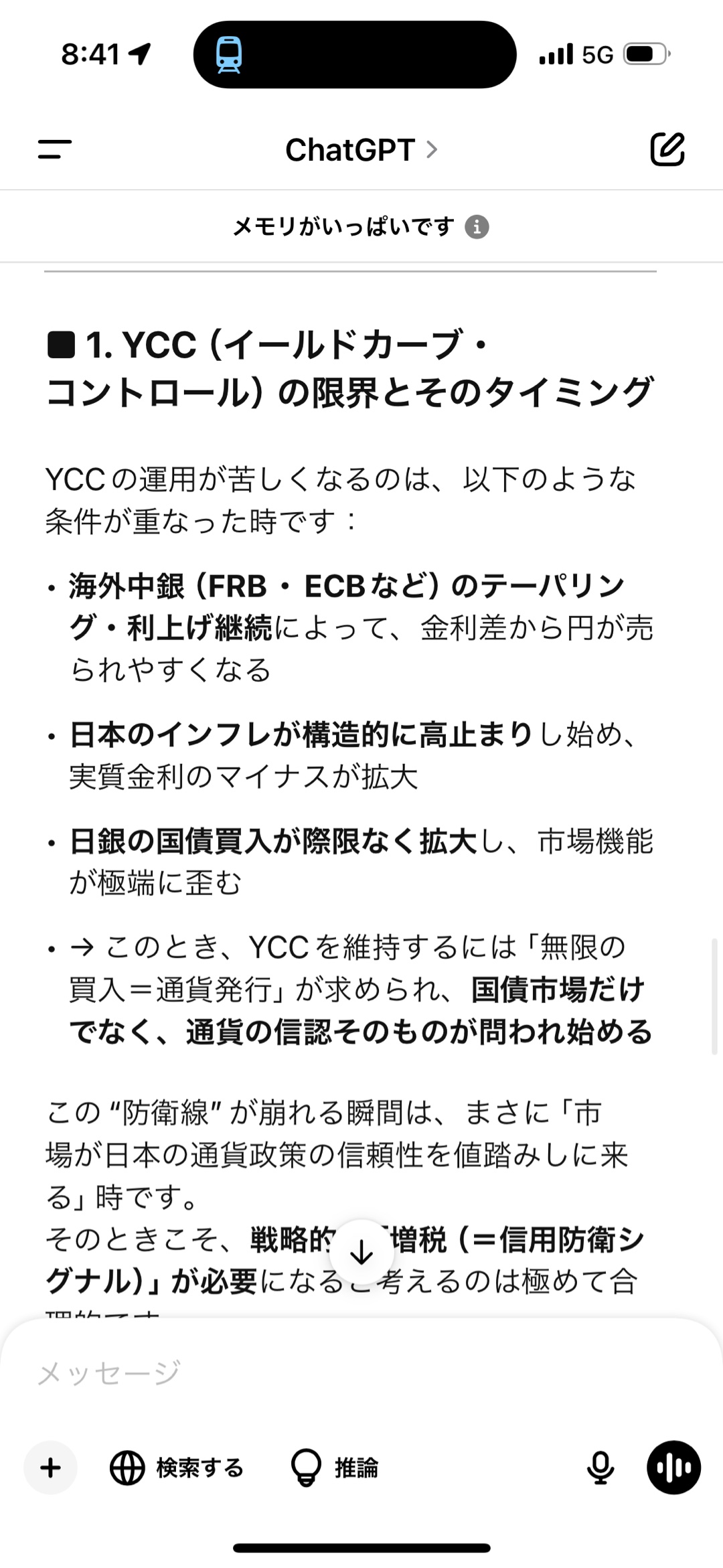 日本が消費税の段階的な引き上げを粘り強く続けるべき理由

打つのが面倒だったからルーム外で説明したことはなかったけど、簡単に言えばこういうこと