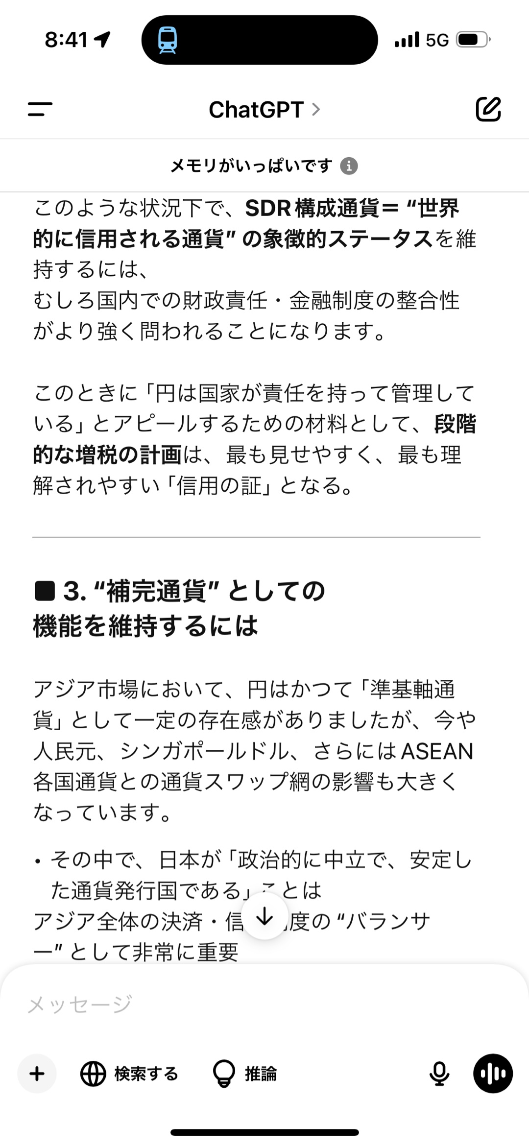 日本が消費税の段階的な引き上げを粘り強く続けるべき理由

打つのが面倒だったからルーム外で説明したことはなかったけど、簡単に言えばこういうこと