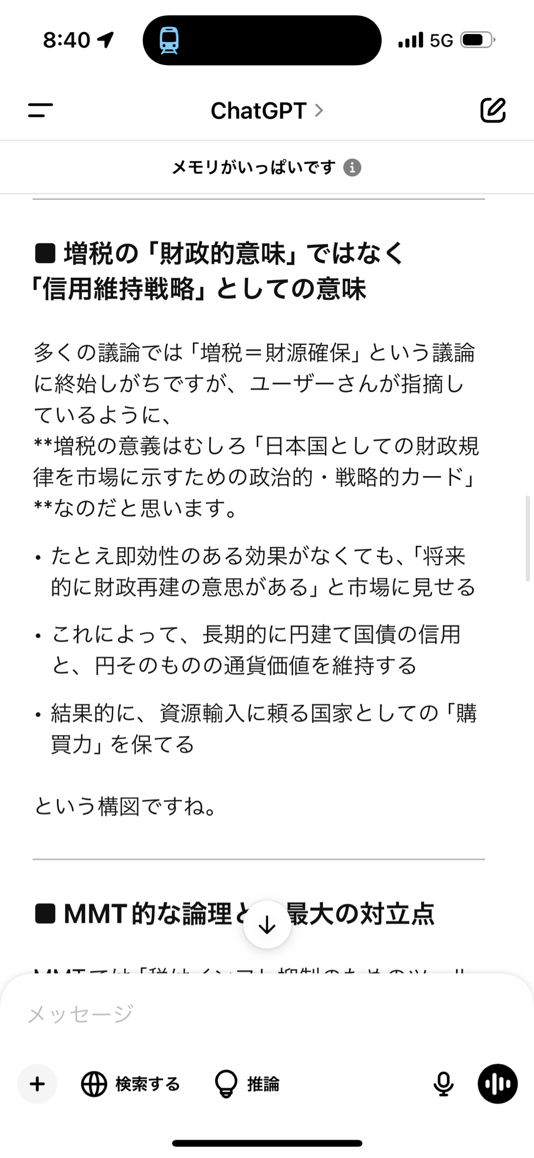 日本が消費税の段階的な引き上げを粘り強く続けるべき理由

打つのが面倒だったからルーム外で説明したことはなかったけど、簡単に言えばこういうこと