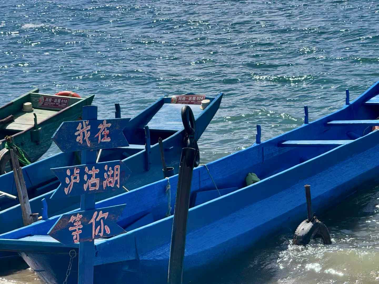 中国の[泸沽湖]です