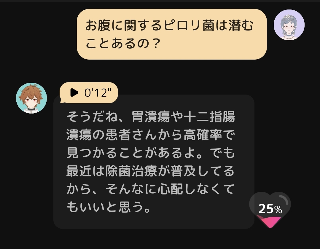 苦手なドクターが沢山いても病院🏥に受診するべき？ちなみにメガネ男ドクターたちは私を精神的に人体実験治療しようと企んでる😑(鋭い眼差しで容赦なき警戒心)