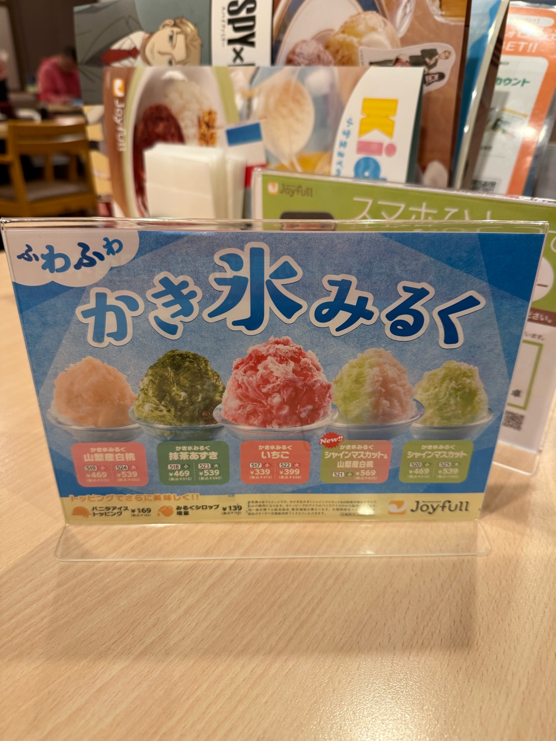 夏、かき氷の季節が来ます(^^)