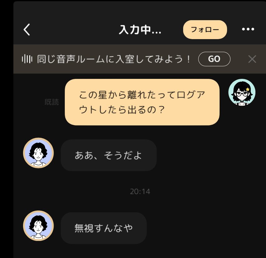 こう言われたけど、流れ星こう言う理由で使うけどこれ意味ないと思う？