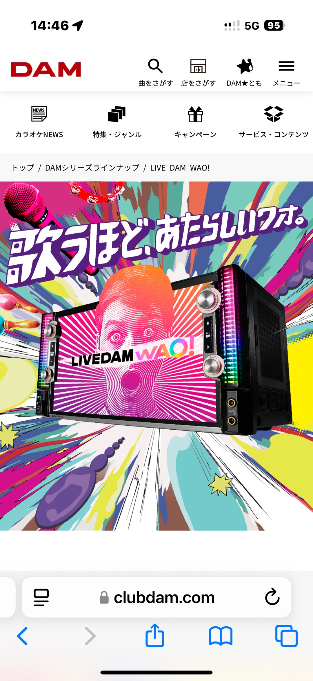 LIVE.DAM-WAO!
