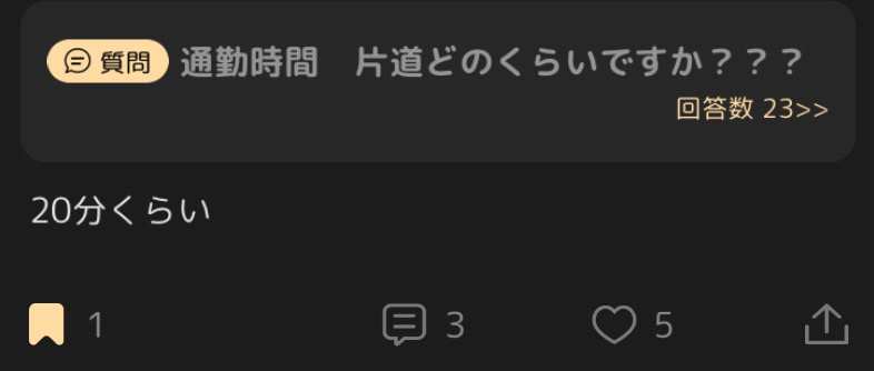 私のコメントの所にこうコメントするのって普通？