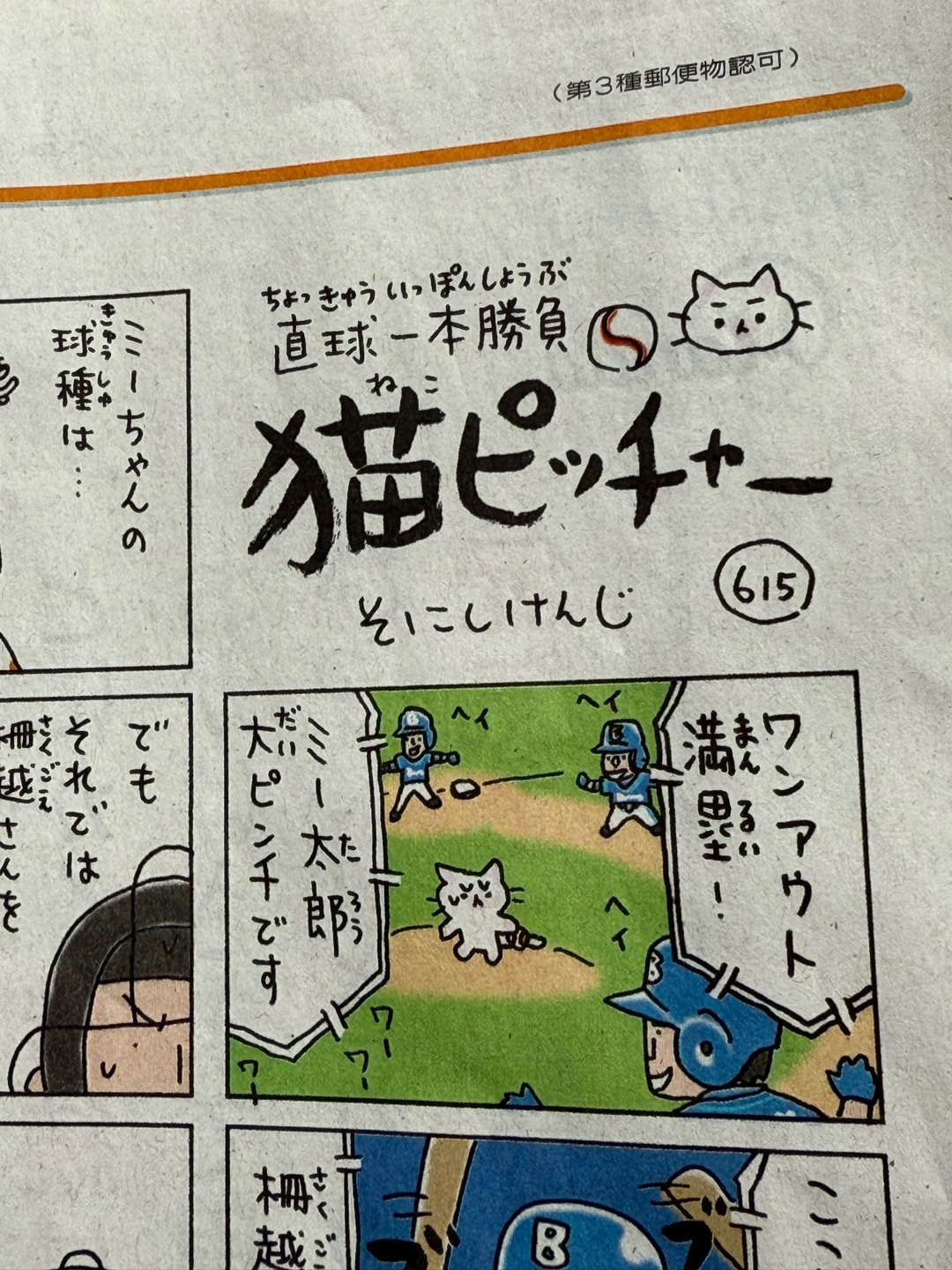 マンガ、好きですか？(^^)