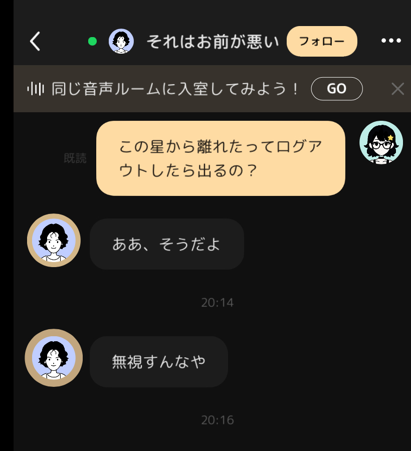 こう言われたけど、流れ星こう言う理由で使うけどこれ意味ないと思う？