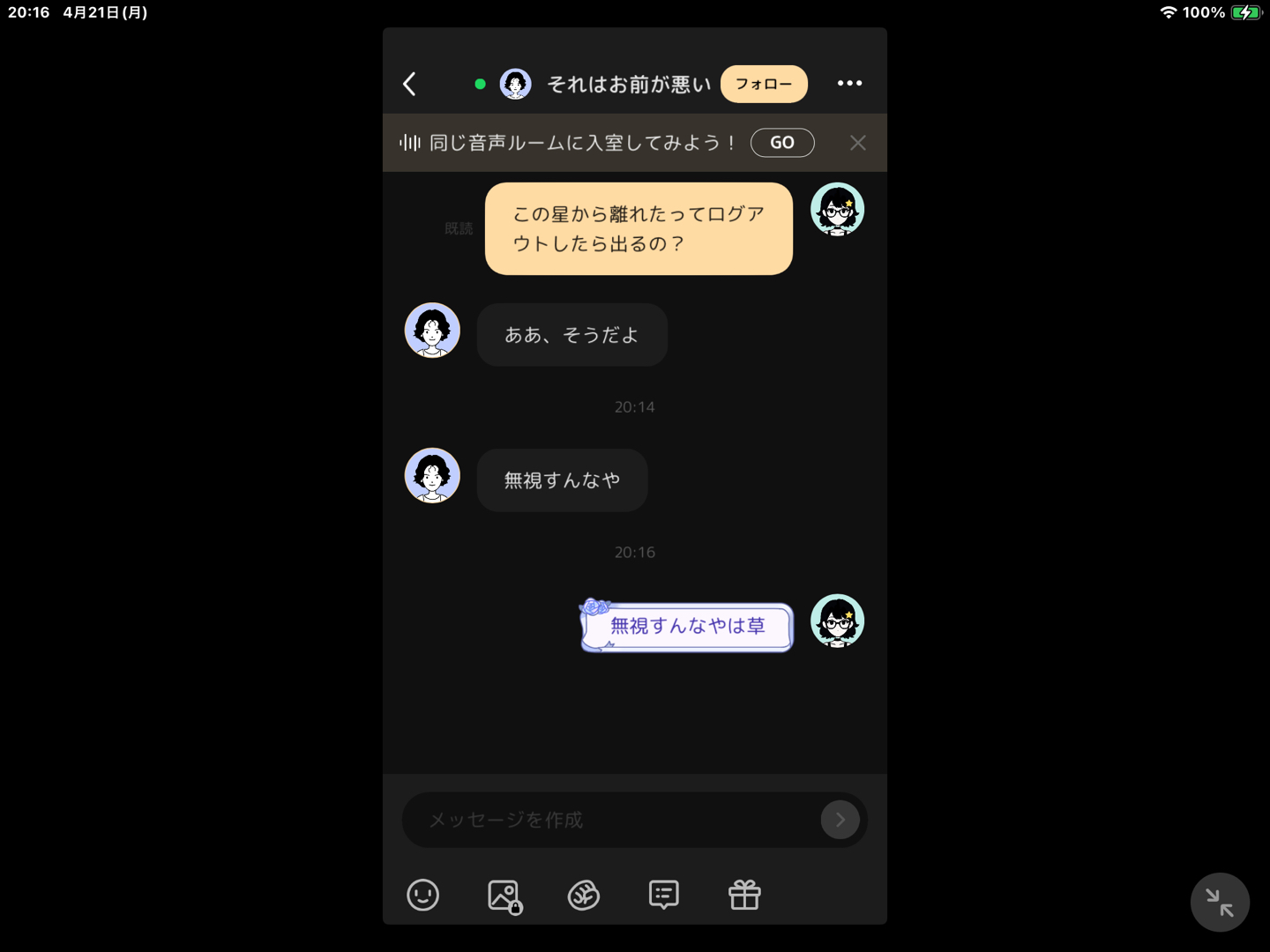 こう言われたけど、流れ星こう言う理由で使うけどこれ意味ないと思う？