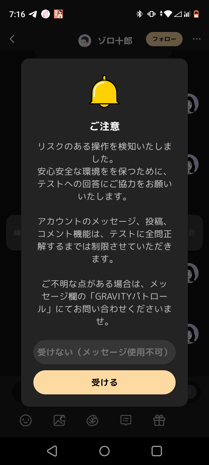 このようなエーラをどうすればいい?どんな答えても不合格してるので。