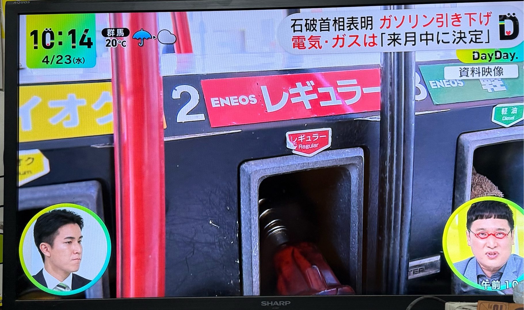 ガソリン、いくら？