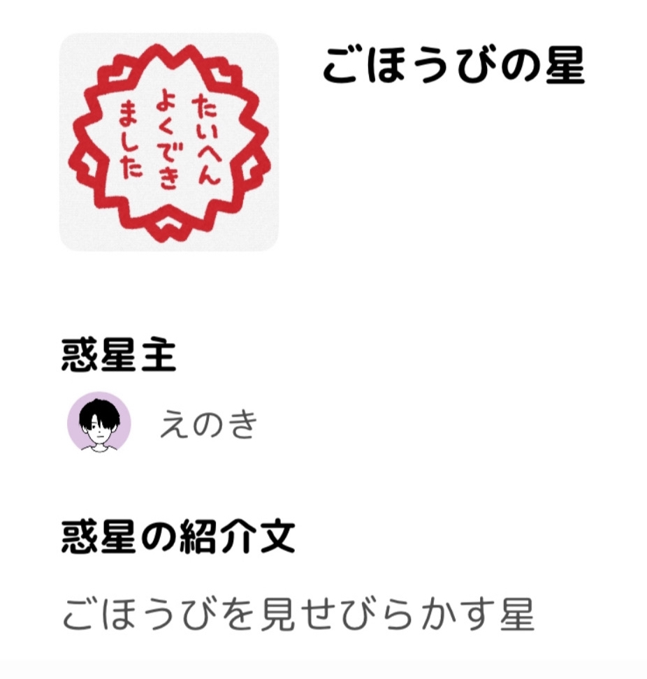 仕事終わりの一杯とか美味しそうなデザートとかここの星に投稿したらいいと思うんですけど？ダメですかそうですか