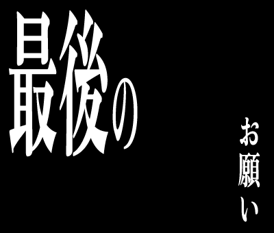 大規模災害の被害想定地域にお住まいの方へ