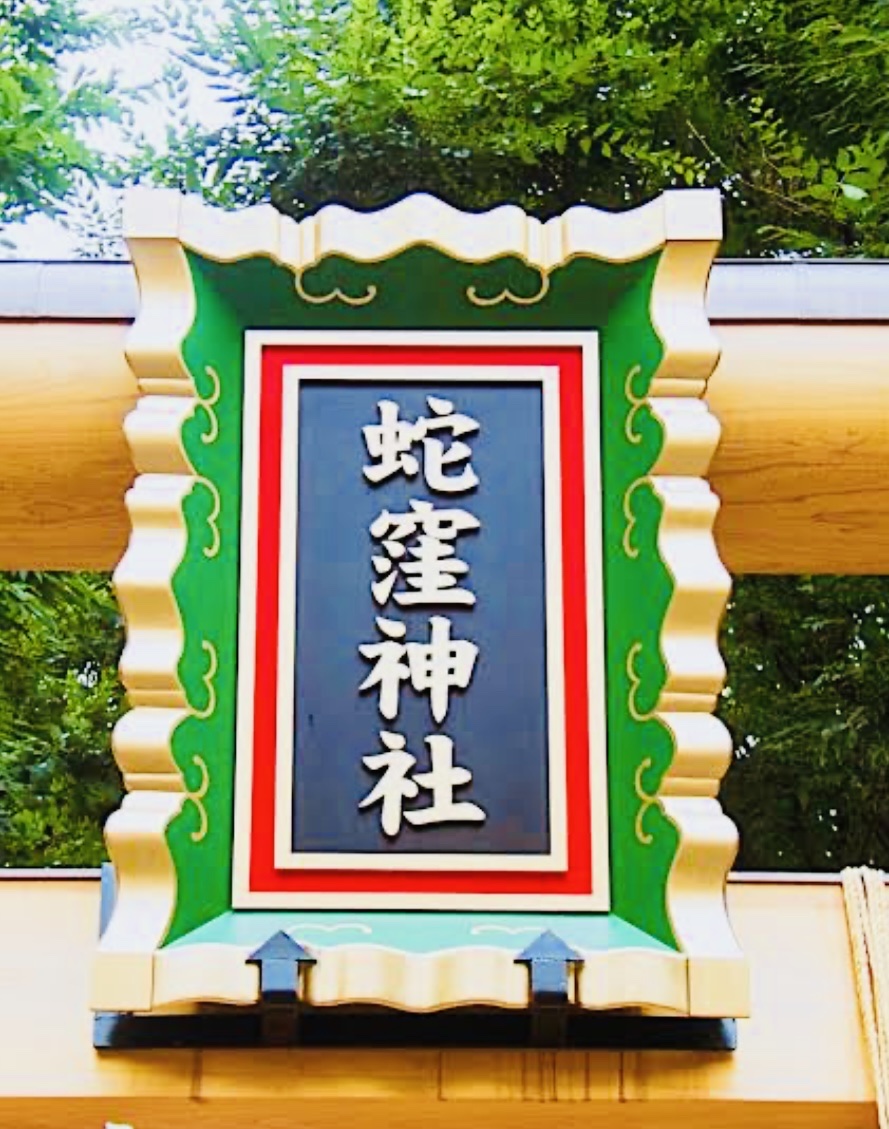 今年行っておくといい神社仏閣⛩️