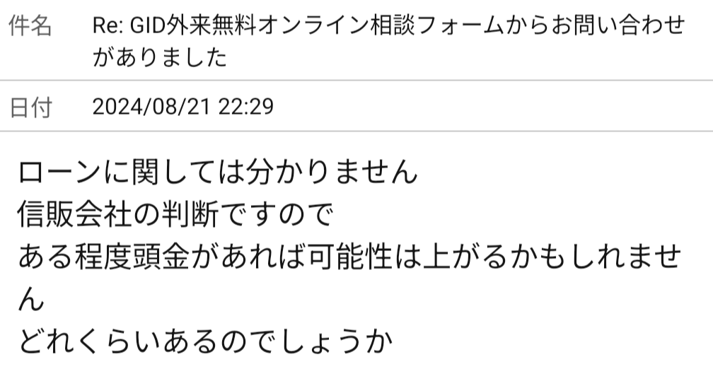 ここの病院(院長)に不安しかない…