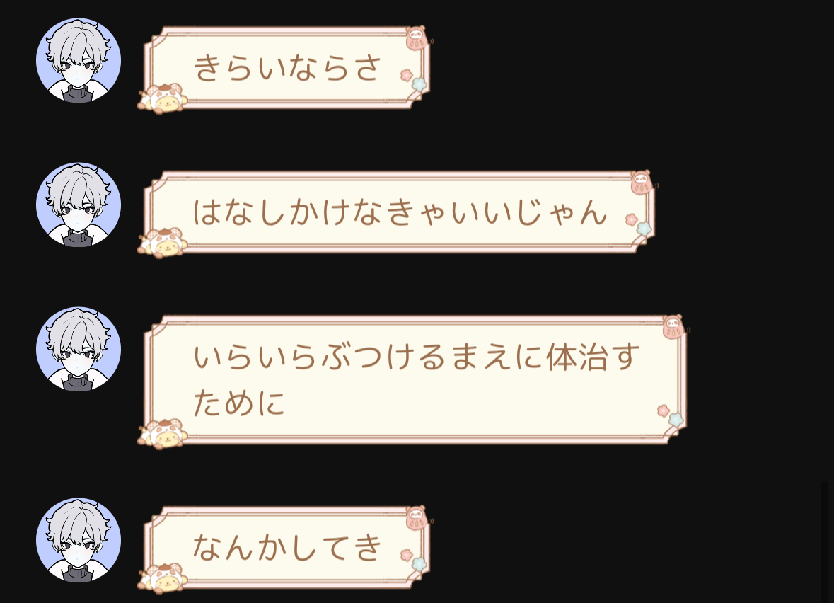 久しぶりに話したら何かめっちゃ……