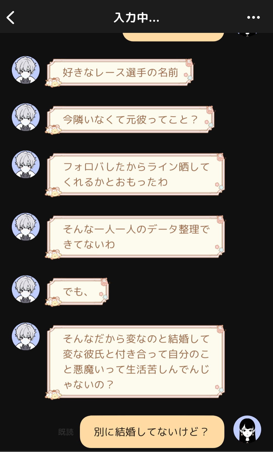 久しぶりに話したら何かめっちゃ……