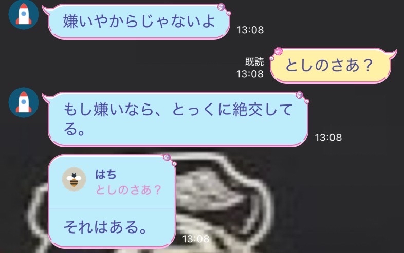 この恋愛ってヤバくないですか？