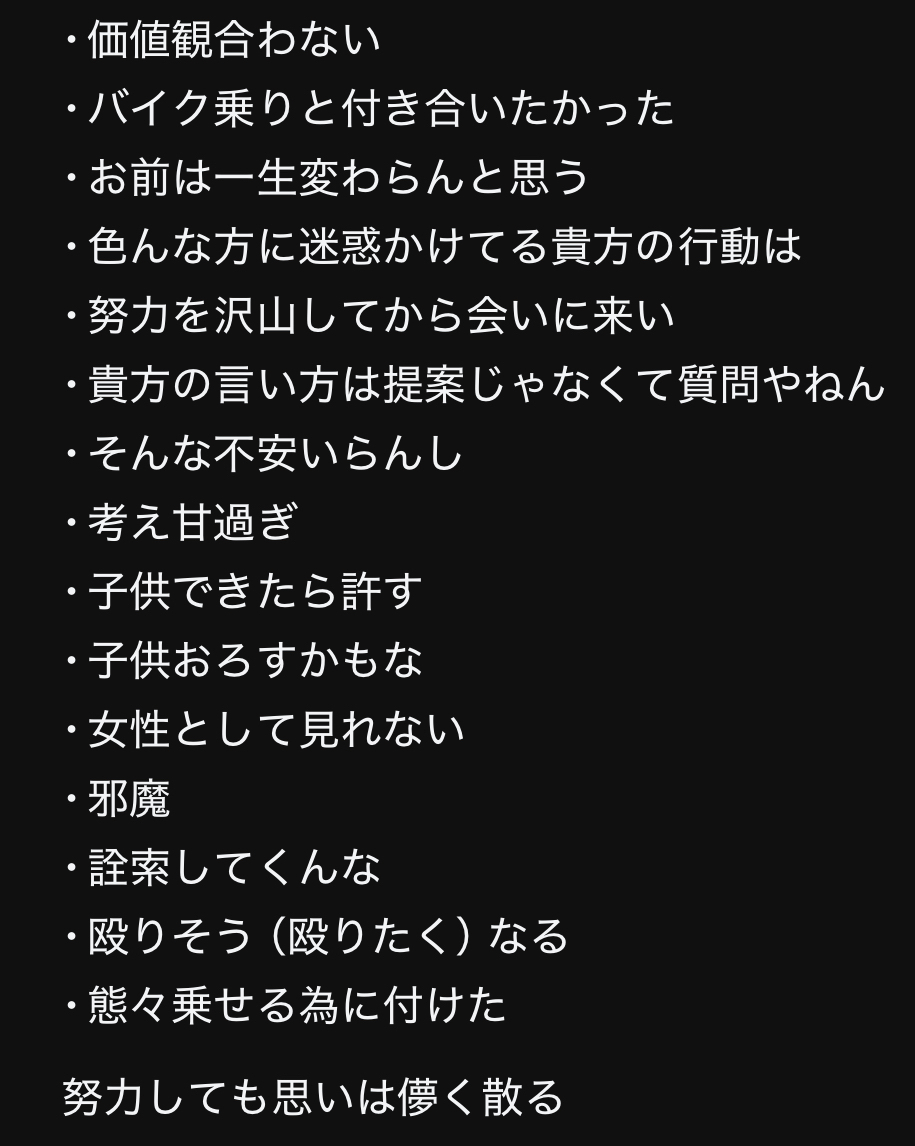 この恋愛ってヤバくないですか？