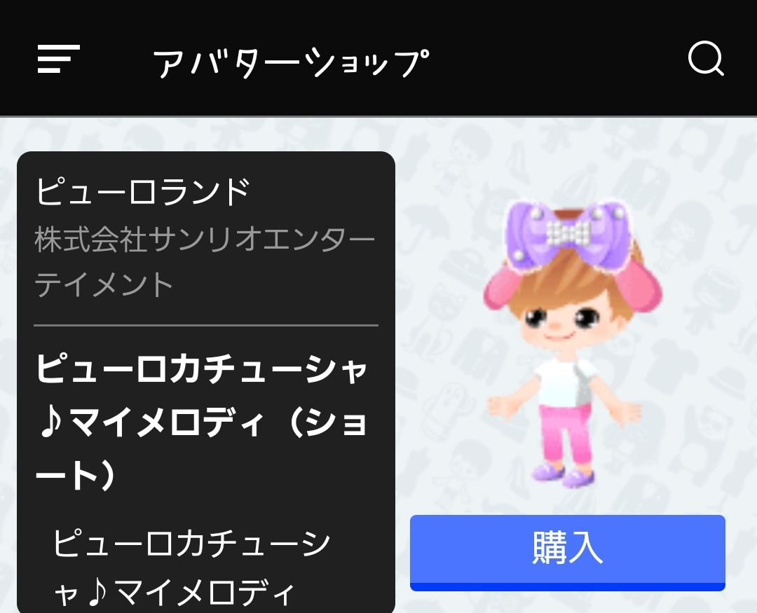 どっちのアバターが可愛いですか？？