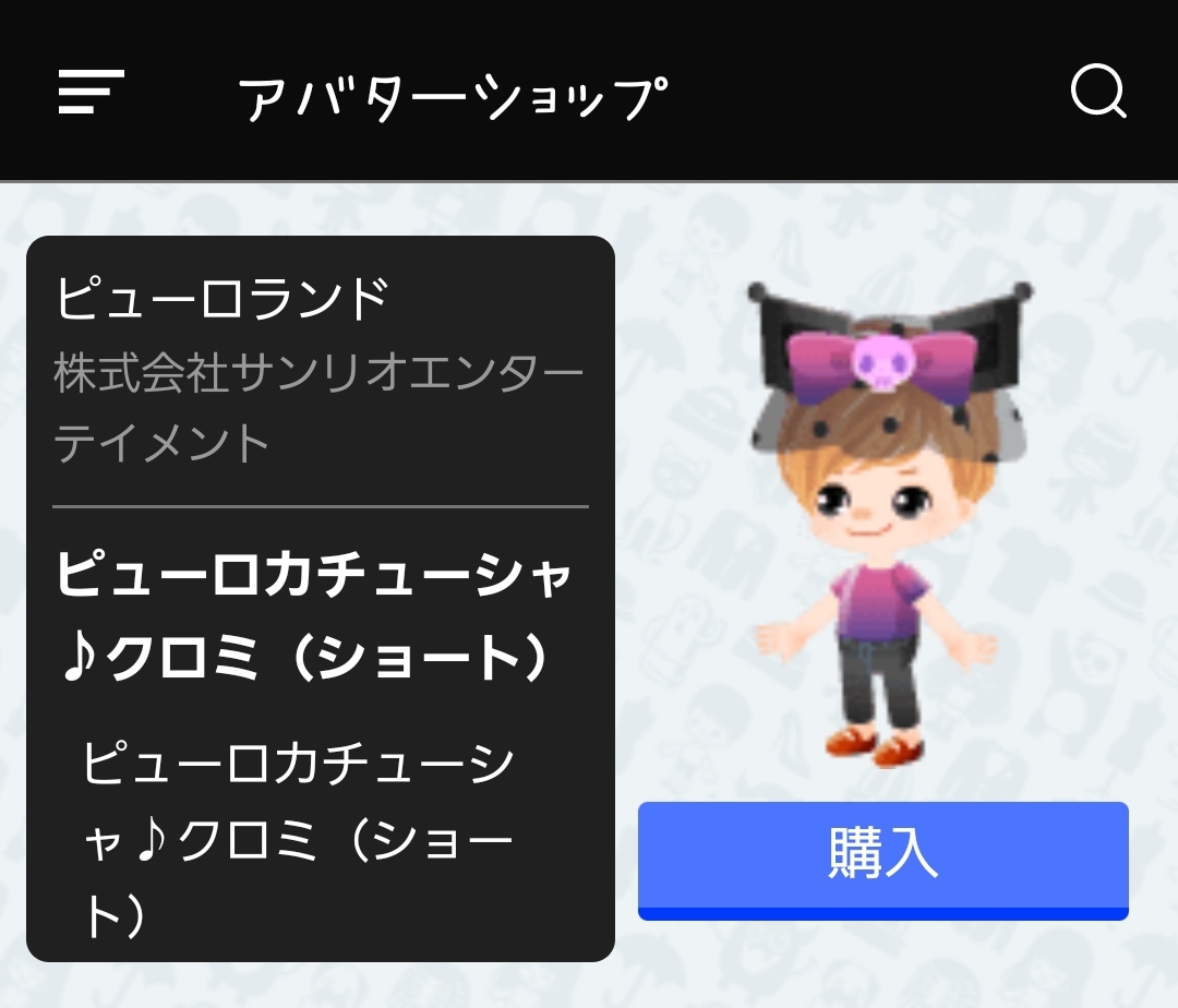 どっちのアバターが可愛いですか？？