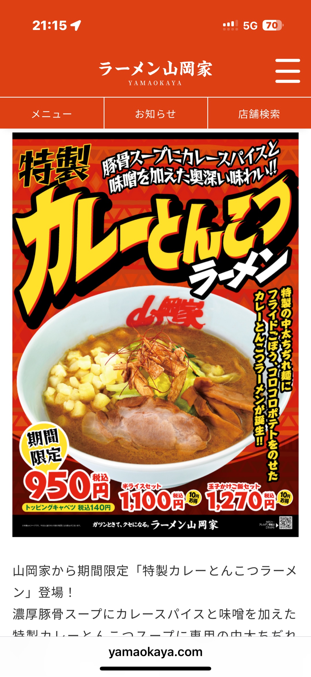 限定モノ、どうする？(^^)