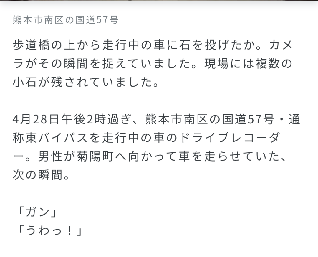 こういうくだらないことで警察のお世話になるのは恥ずかしいと思う下手したら逮捕されるかもしれないし…みんなはどう思う？