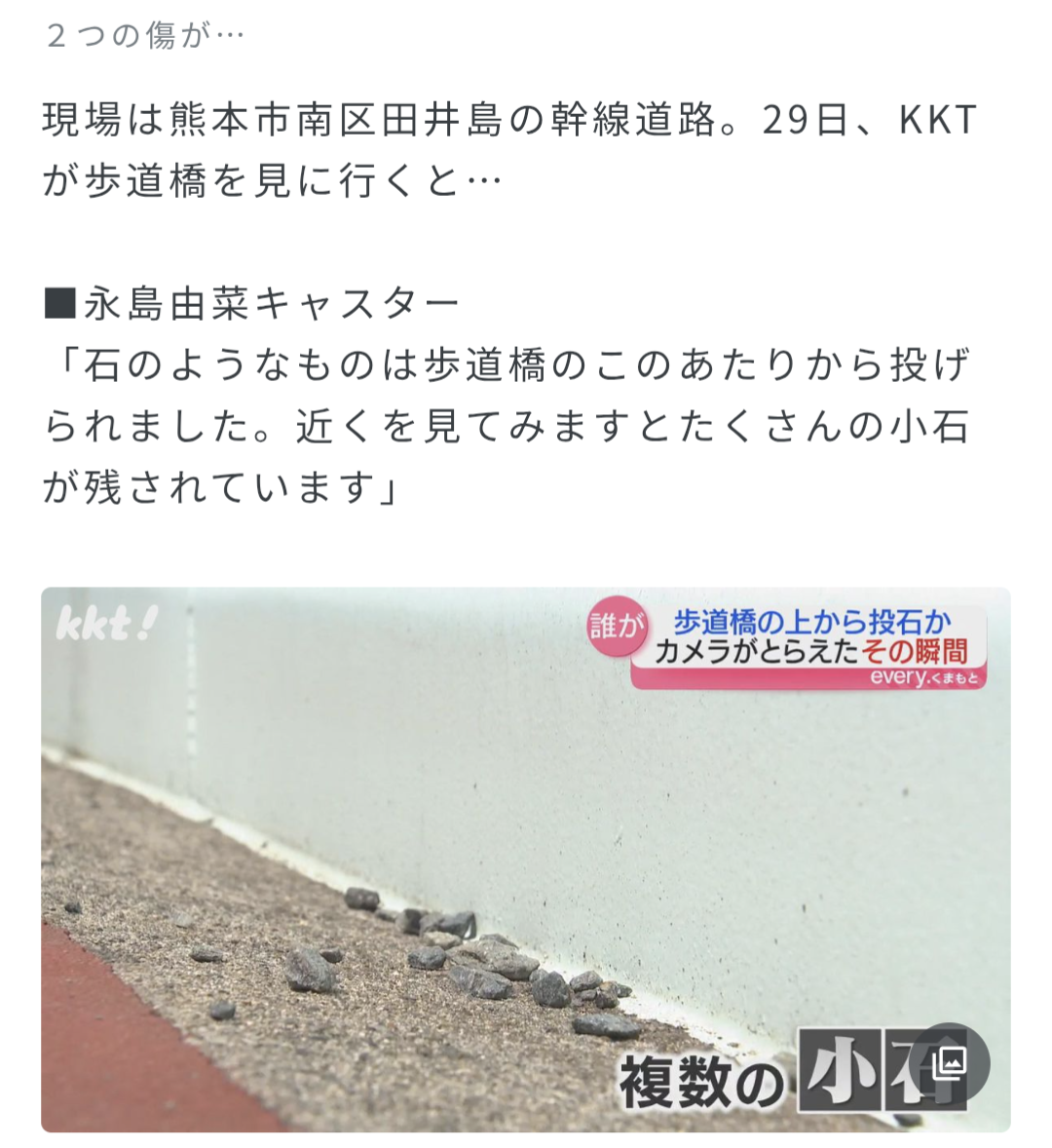 こういうくだらないことで警察のお世話になるのは恥ずかしいと思う下手したら逮捕されるかもしれないし…みんなはどう思う？