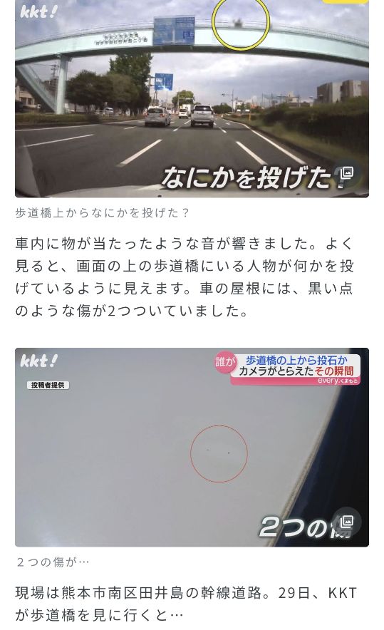 こういうくだらないことで警察のお世話になるのは恥ずかしいと思う下手したら逮捕されるかもしれないし…みんなはどう思う？