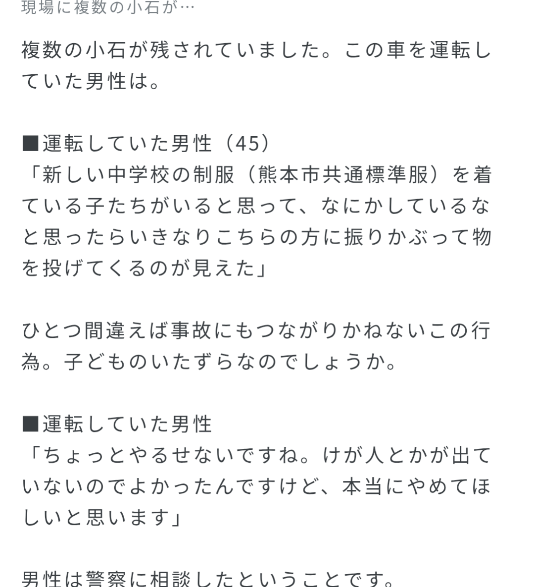 こういうくだらないことで警察のお世話になるのは恥ずかしいと思う下手したら逮捕されるかもしれないし…みんなはどう思う？
