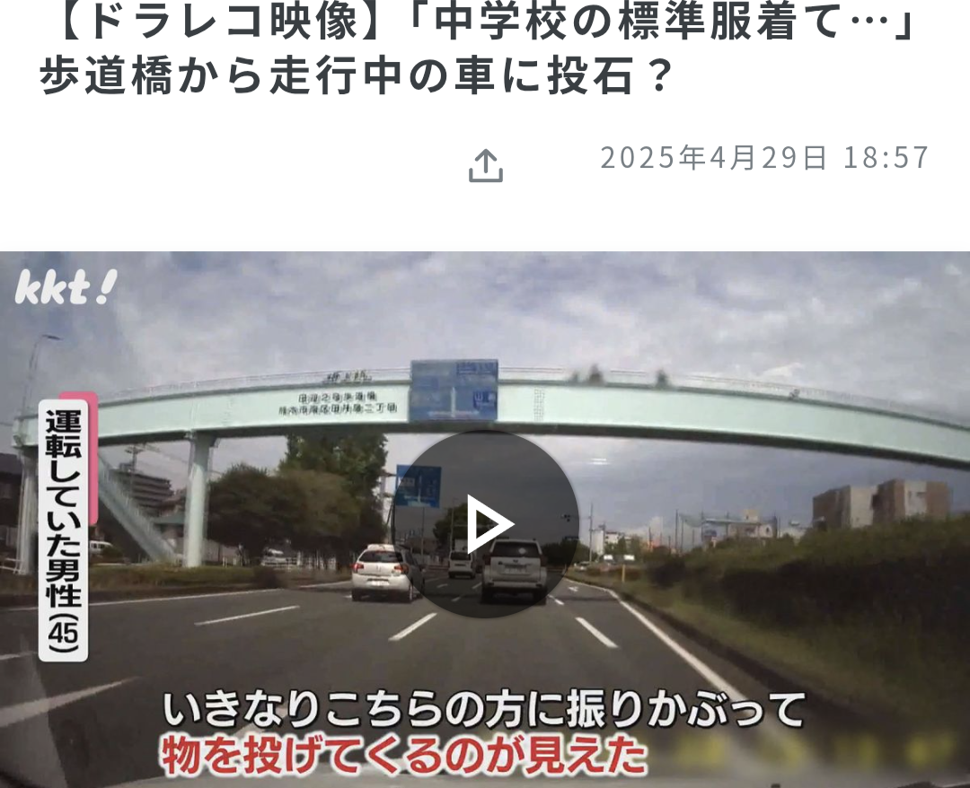 こういうくだらないことで警察のお世話になるのは恥ずかしいと思う下手したら逮捕されるかもしれないし…みんなはどう思う？