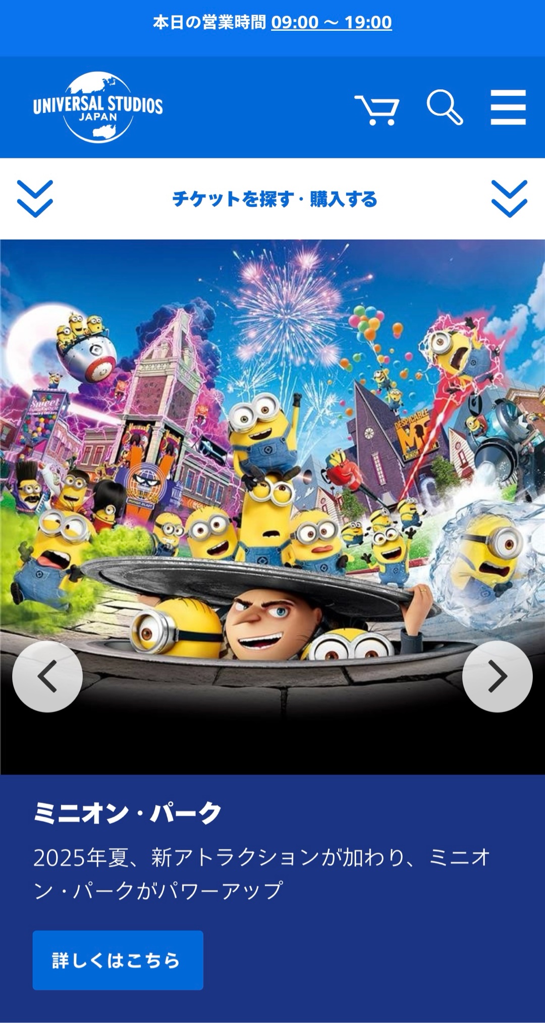 USJ、アトラクション(^^)