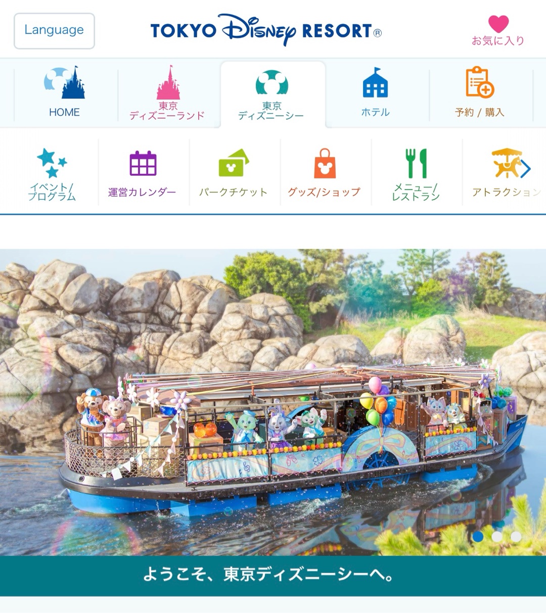 ディズニー、アトラクション(^^)