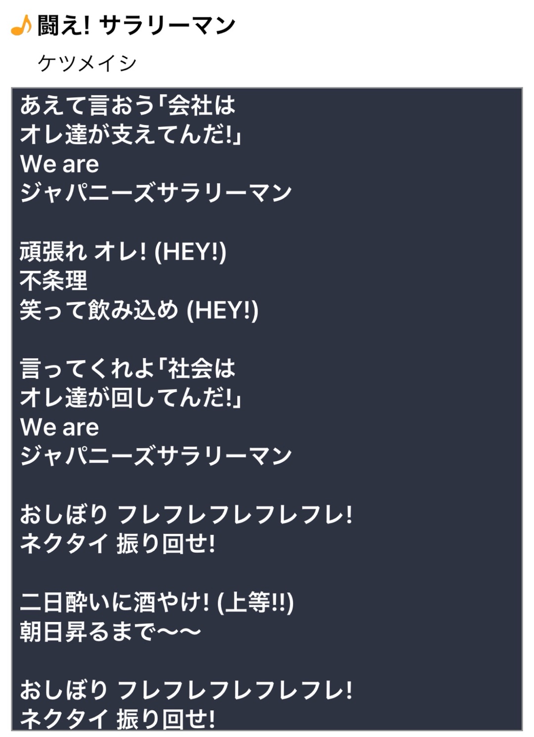 歌、刺さる歌詞ある？(^^)