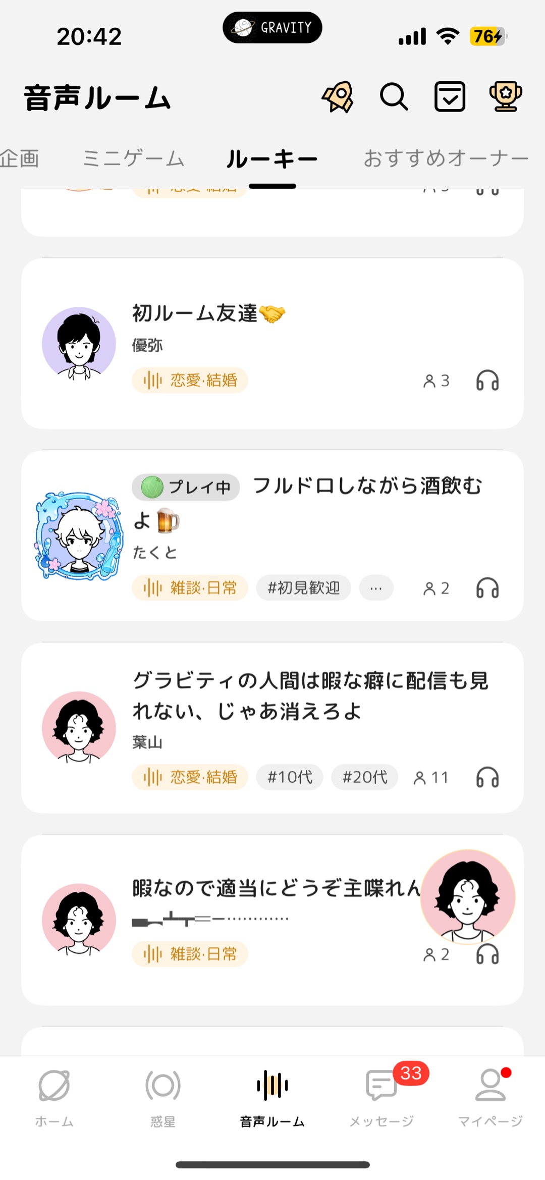 この人どう思う？