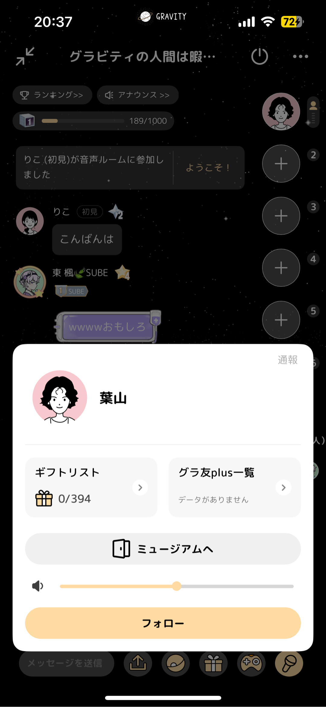 この人どう思う？