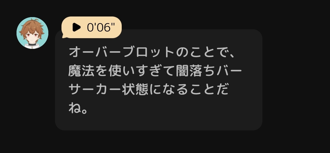 オーバーブロットの意味わかる人間はいる？ツイステ利用したことある人間はわかるはず、ちなみに現私はオーバーブロットよ🦹‍♀️