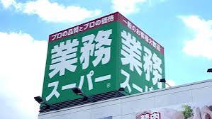 業務スーパーに行く人に質問です。業務スーパーに行くと買ってしまうものはありますか？