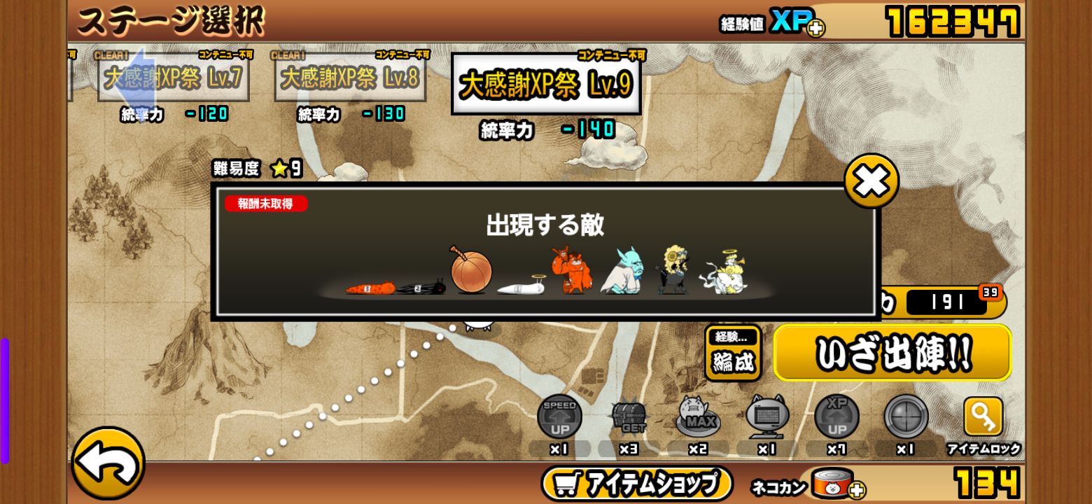 ここの攻略方法教えてください