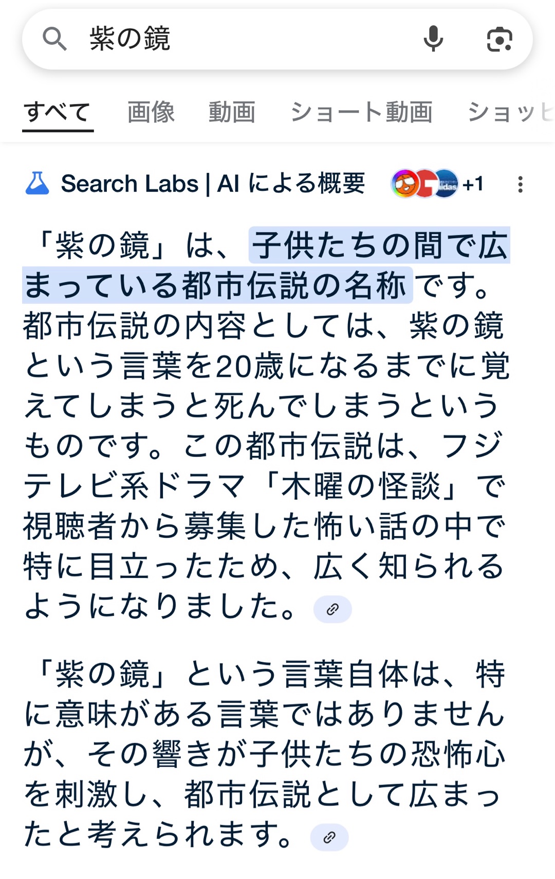 子供の頃の迷信、都市伝説など(^^)