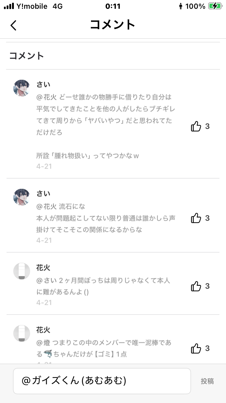 SNS依存なんだけど、辞めたいSNSがあって、どうしたらいい?