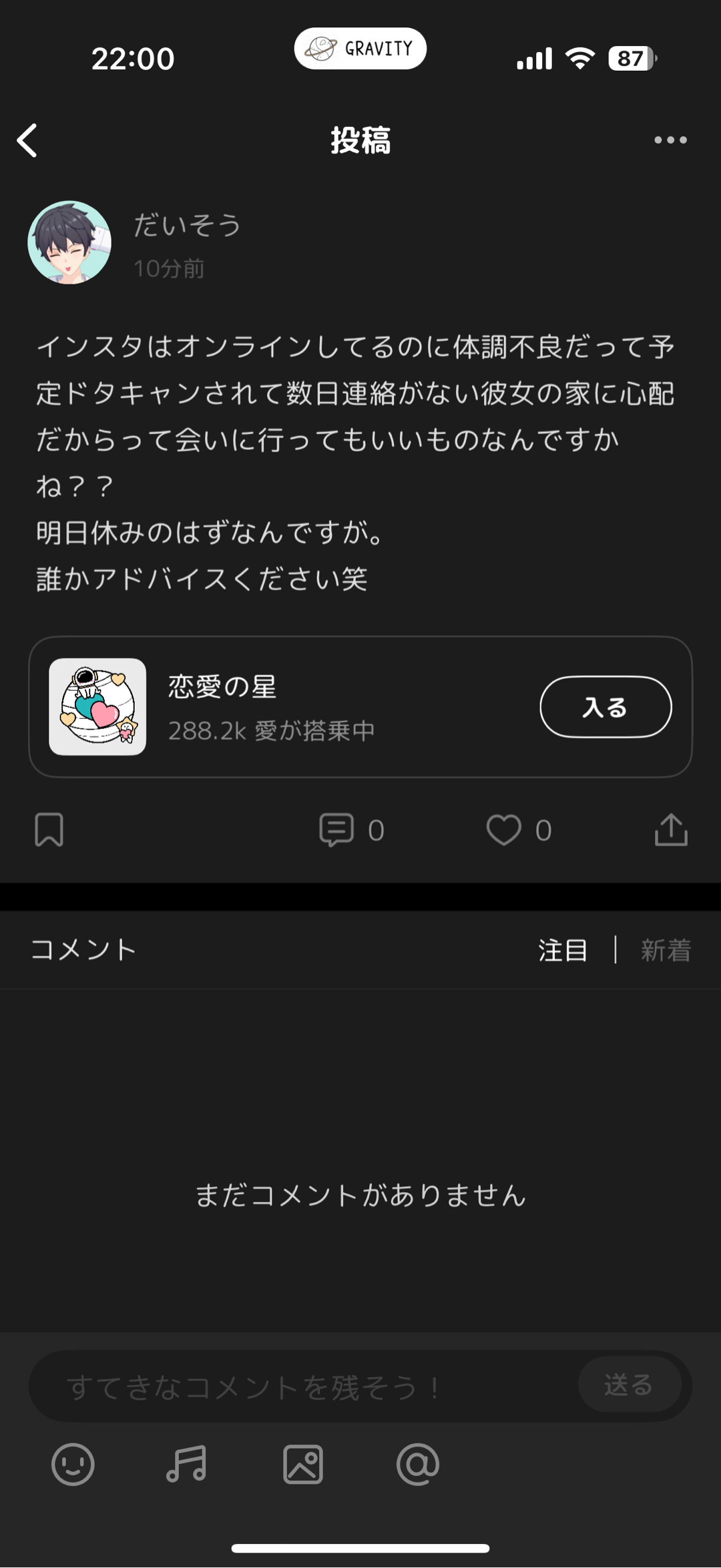 アドバイスください。