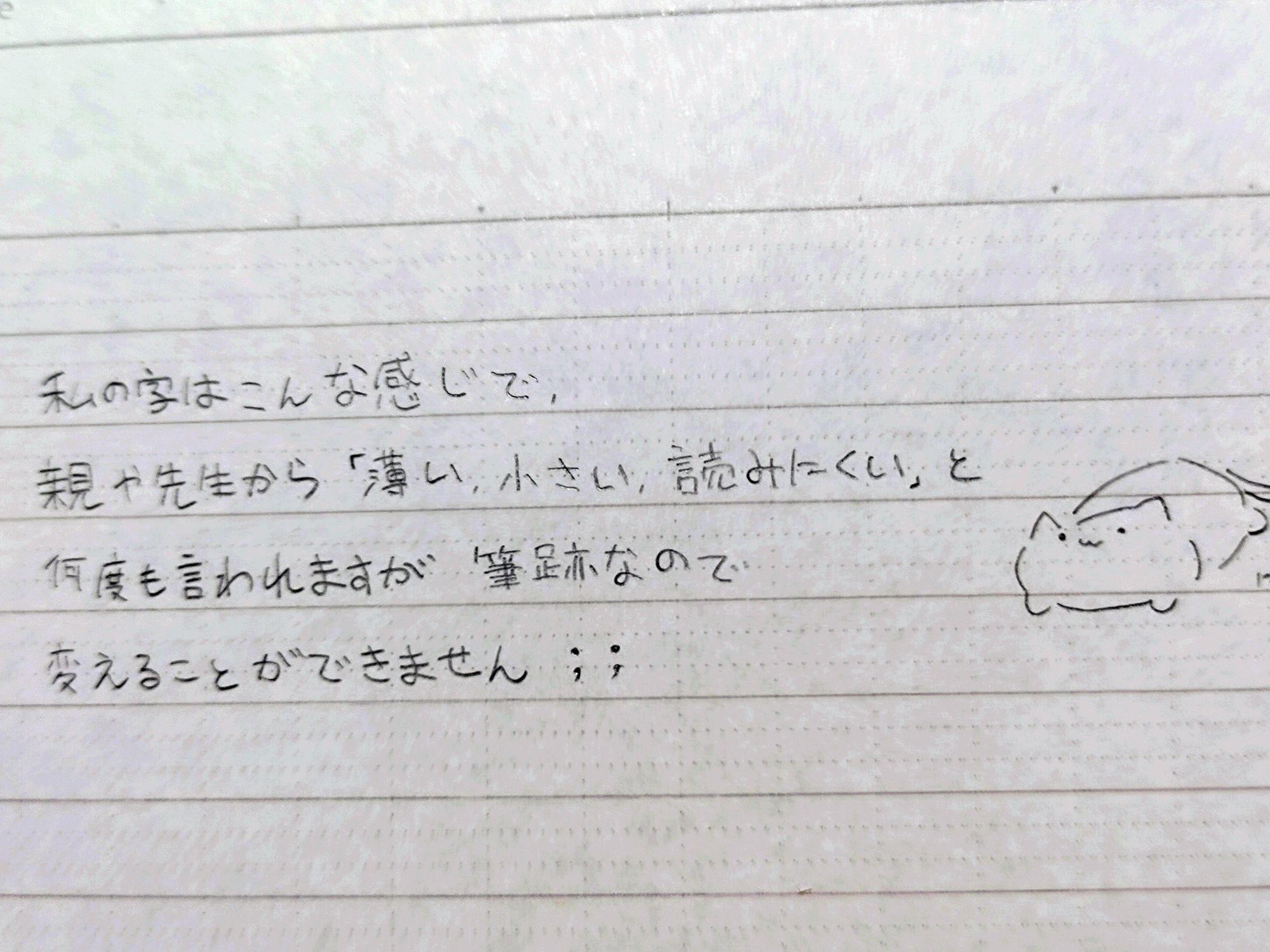 みんなの筆跡みせてᕕ( ᐛ )ᕗ