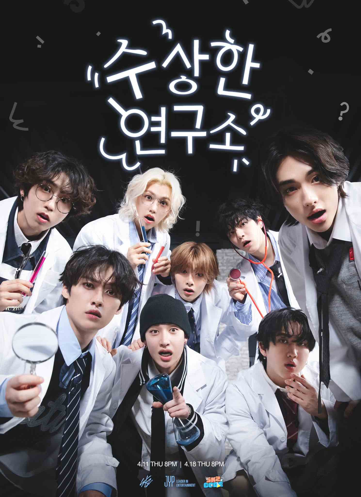 スキズ誰推しですか?