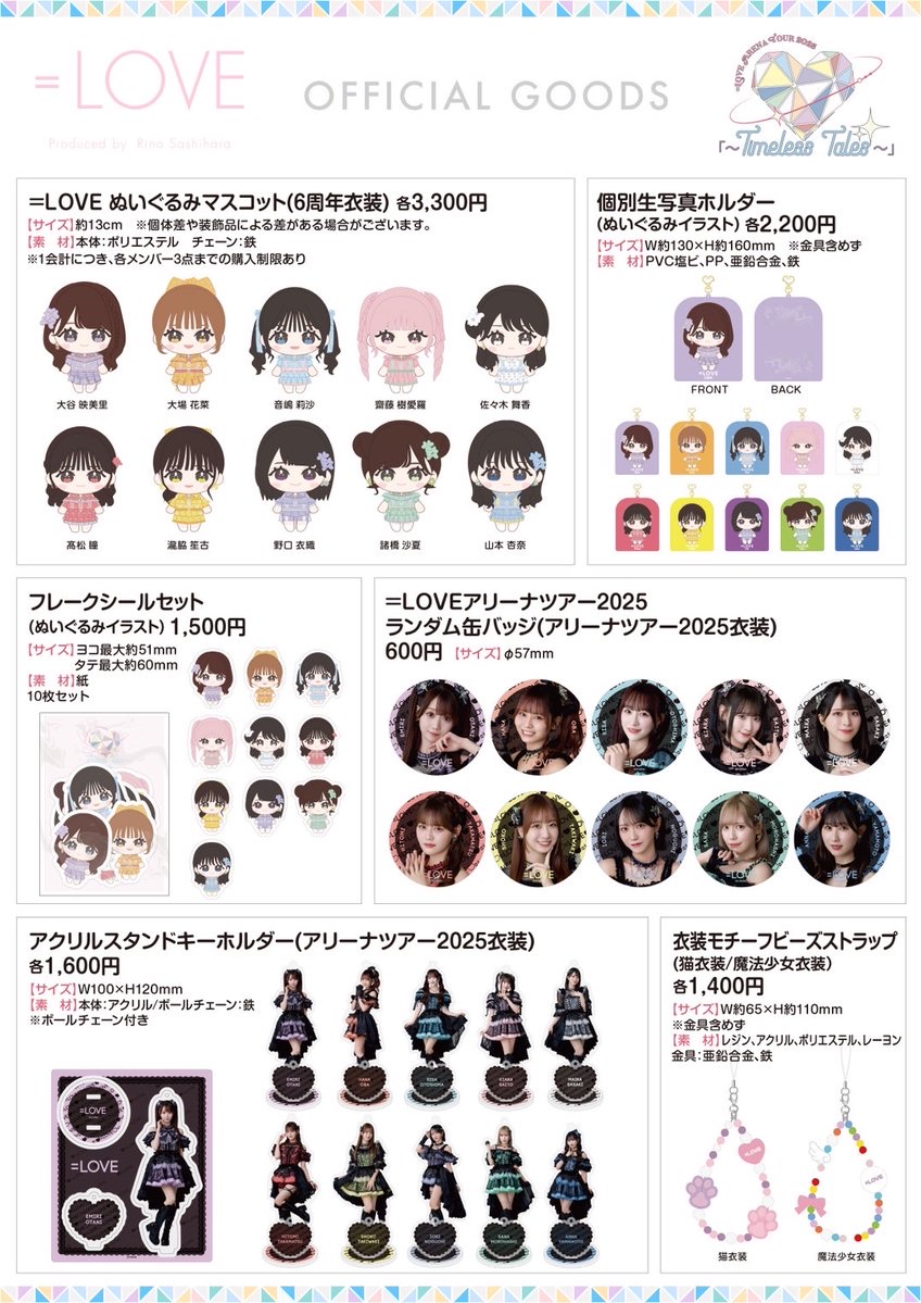 ぬいぐるみの通販買う？買わない？