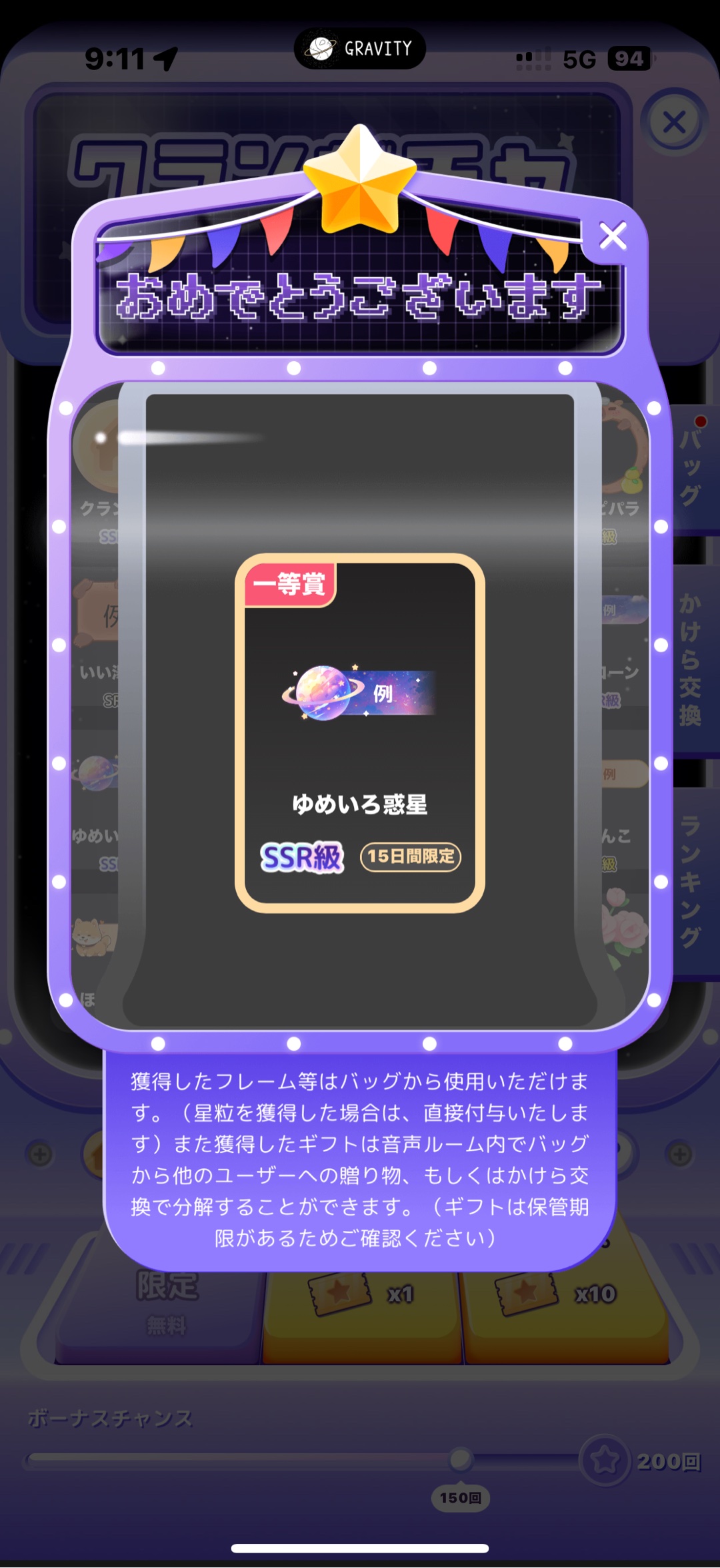 GRAVITY、クラン(^^)