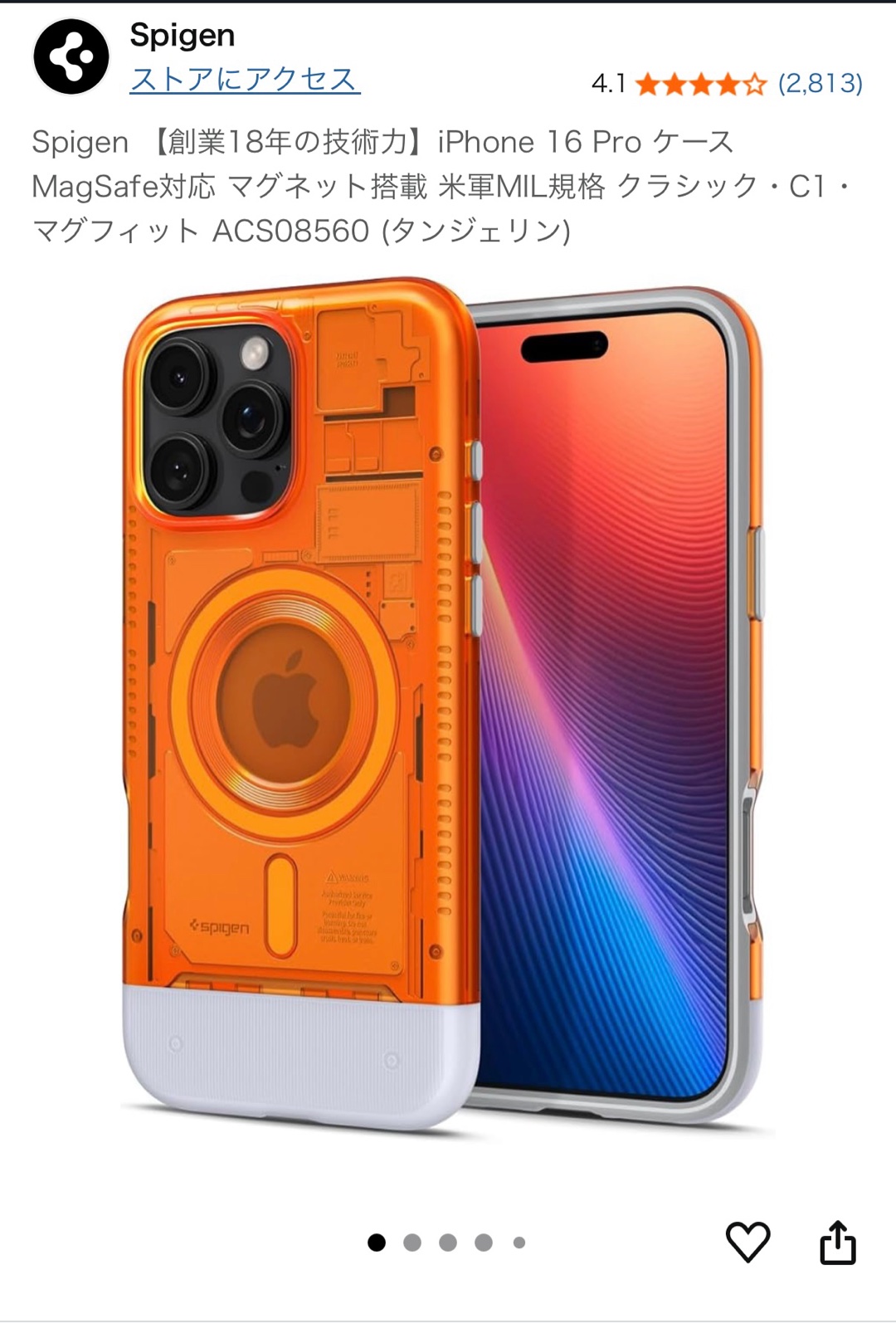 スマホ、ケースしてる？(^^)