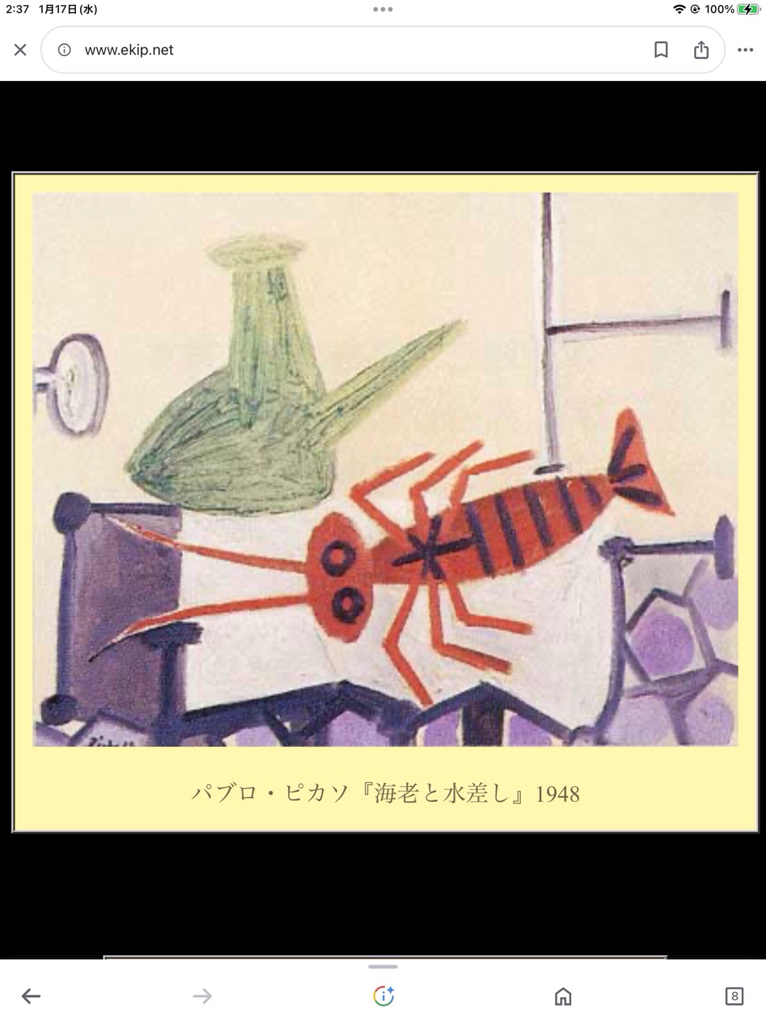 あなたの知り合いの知り合いはすごい人？