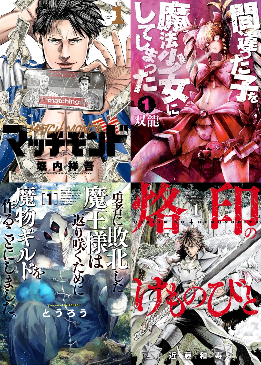 アニメ化してないけど面白い漫画📚　　　　教えて！（連載中、連載終了、打ち切り）👈⭕️