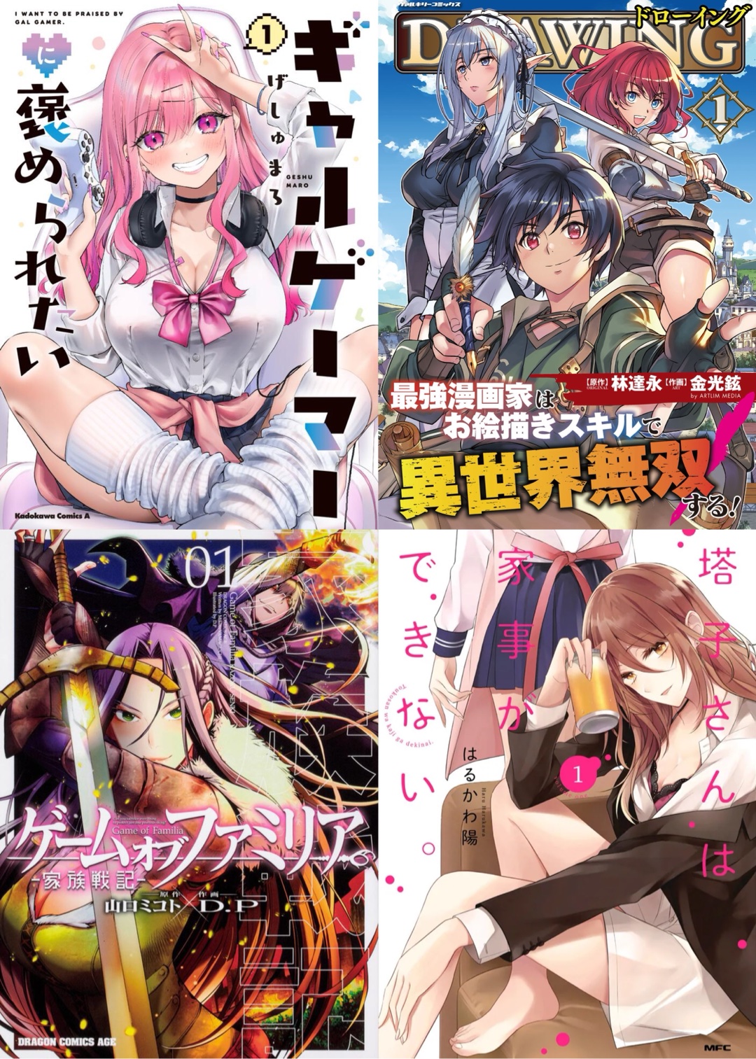 アニメ化してないけど面白い漫画📚　　　　教えて！（連載中、連載終了、打ち切り）👈⭕️